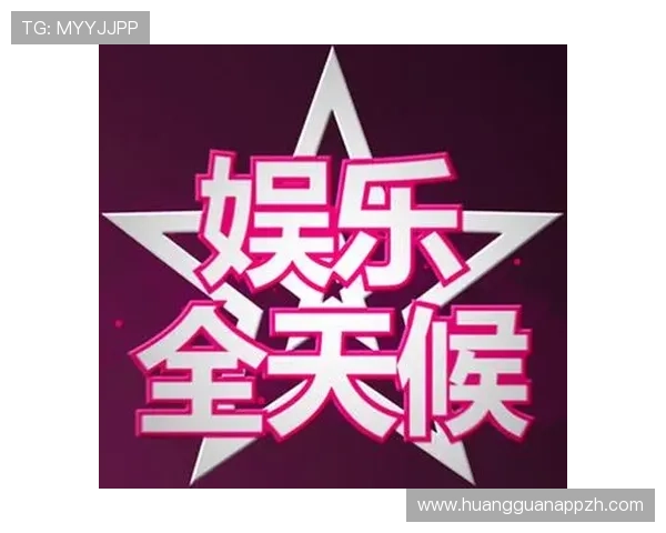 皇冠博彩在线娱乐体验，全天候客服支持保障您的每一次游戏安全