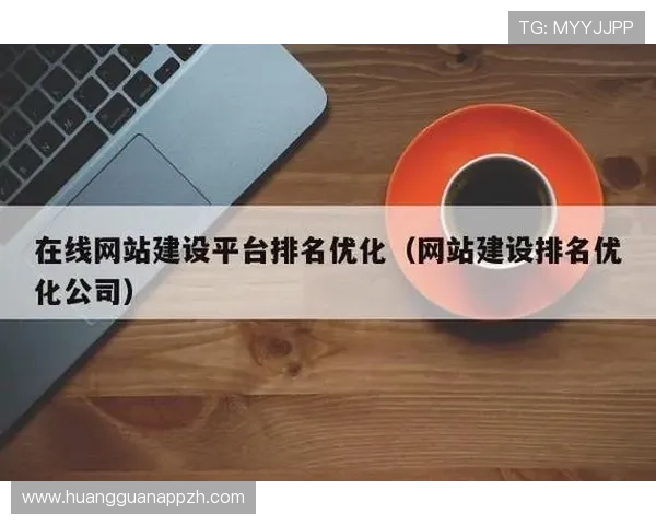 皇冠官网平台最新版本上线,全面优化游戏体验与安全保障 皇冠官网平台最新版本上线,全面优化游戏体验与安全保障