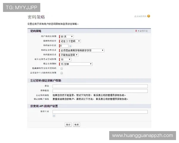 皇冠登陆账号安全策略，保护您的个人隐私与财产安全