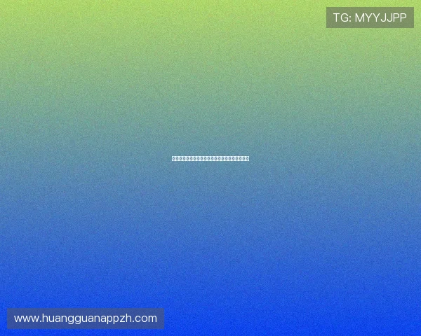 皇冠网址正规平台，保障用户资金安全的优质选择