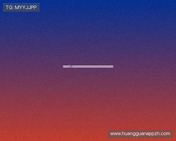 皇冠娱乐8x平台安全保障措施全面升级，确保玩家资金安全与个人信息保护