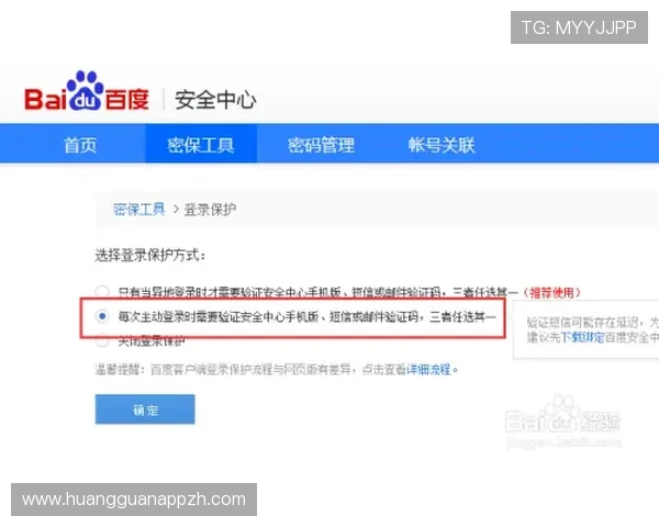 皇冠手机登录入口官方平台，提供多渠道登录方式和账户安全保护技巧