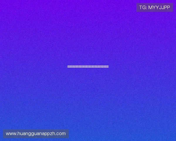 皇冠登陆打造权威的世界杯新闻门户满足足球迷的实时资讯需求