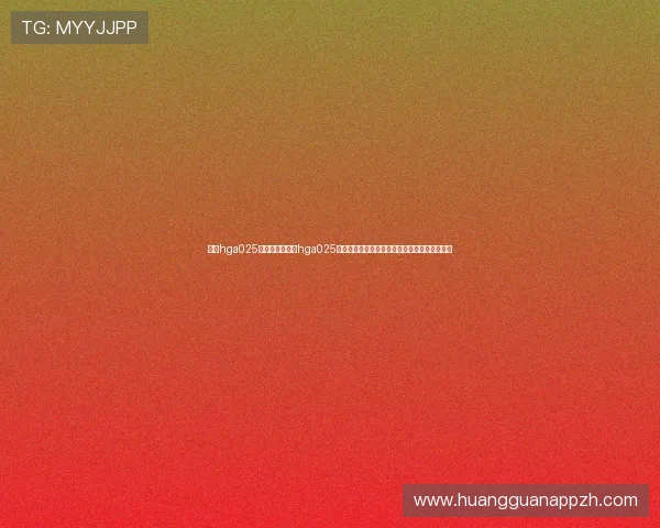 皇冠hga025开户:利用皇冠hga025平台参与世界杯竞猜的实用技巧与风险控制建议 皇冠hga025开户:利用皇冠hga025平台参与世界杯竞猜的实用技巧与风险控制建议